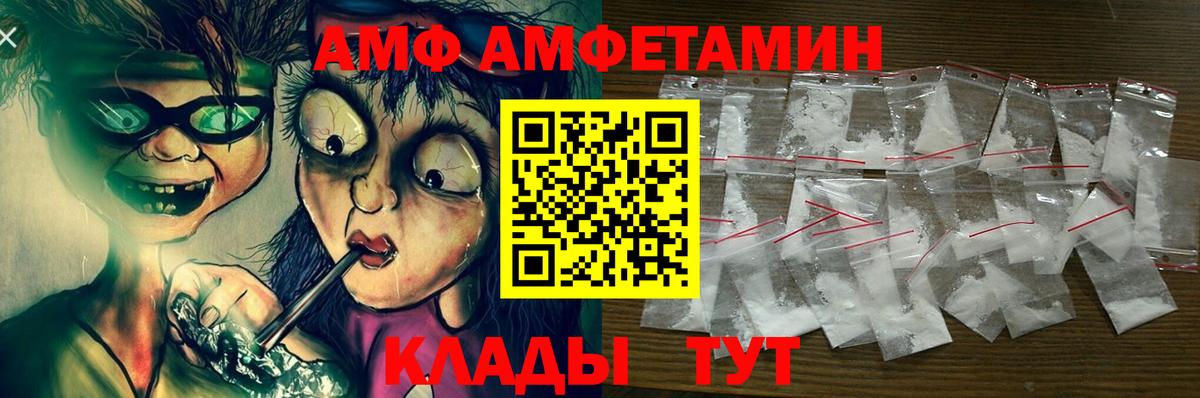 площадка какой сайт  Вход с VPN  АМФЕТАМИН  Ахтубинск  АМФЕТАМИН VHQ 