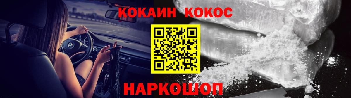 Cocaine Колумбийский Ахтубинск