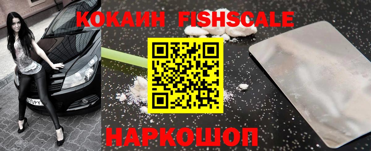 Cocaine Колумбийский  Вход с VPN  Ахтубинск  COCAIN 98% 