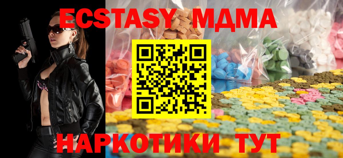 Ecstasy VHQ  площадка как зайти  Ахтубинск  Вход с VPN  Ecstasy таблы  ЭКСТАЗИ 