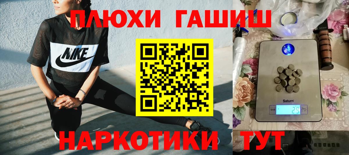 продажа наркотиков  ГАШ гарик  ГАШ  Вход с VPN  Ахтубинск 