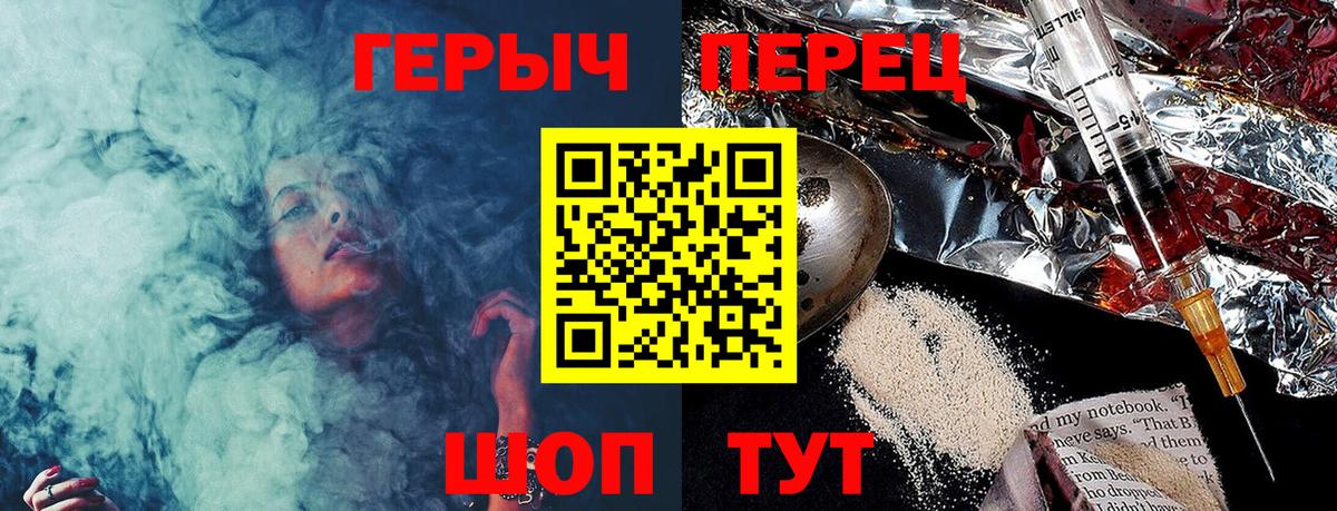 Героин афганец  Вход с VPN  Ахтубинск 