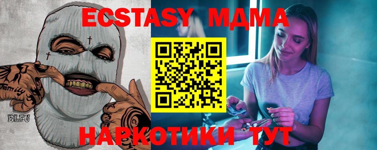 МДМА Molly  МДМА  MDMA crystal  Ахтубинск  Вход с VPN 