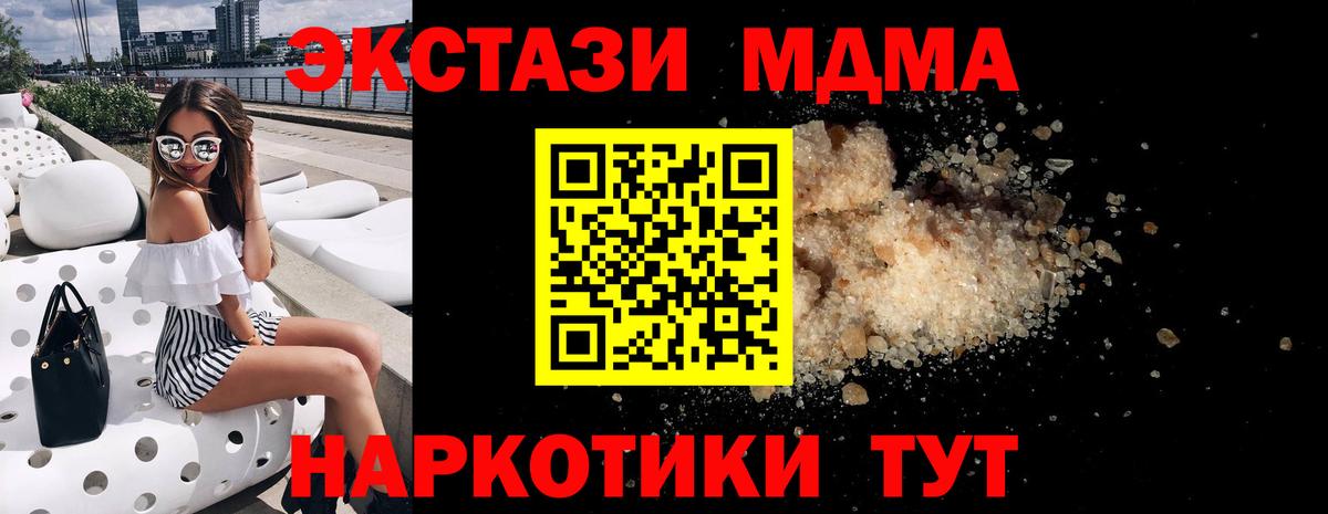 MDMA Molly Ахтубинск