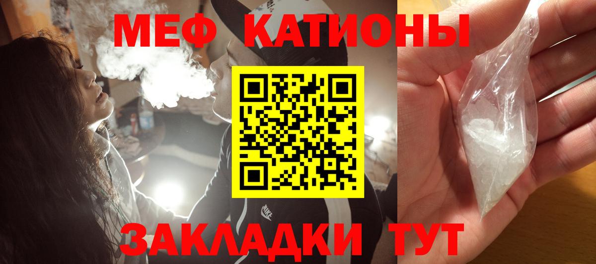 Ахтубинск  Мефедрон мука  наркота  Мефедрон  Вход с VPN  МЕФ mephedrone 