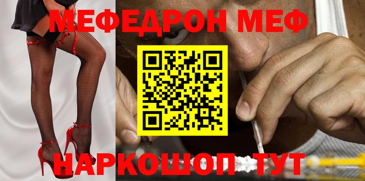 Меф мука Ахтубинск