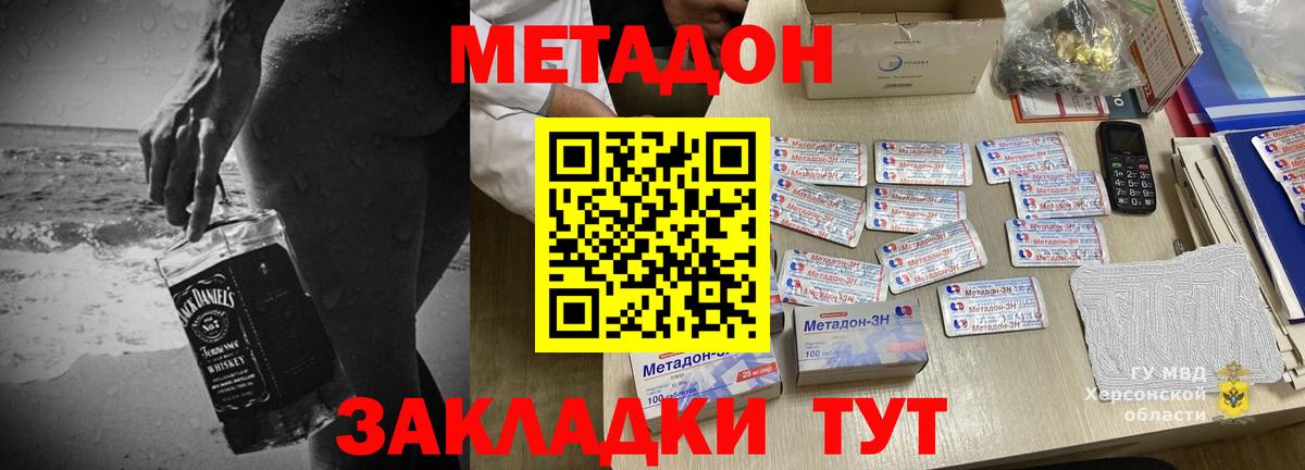 МЕТАДОН мёд Ахтубинск