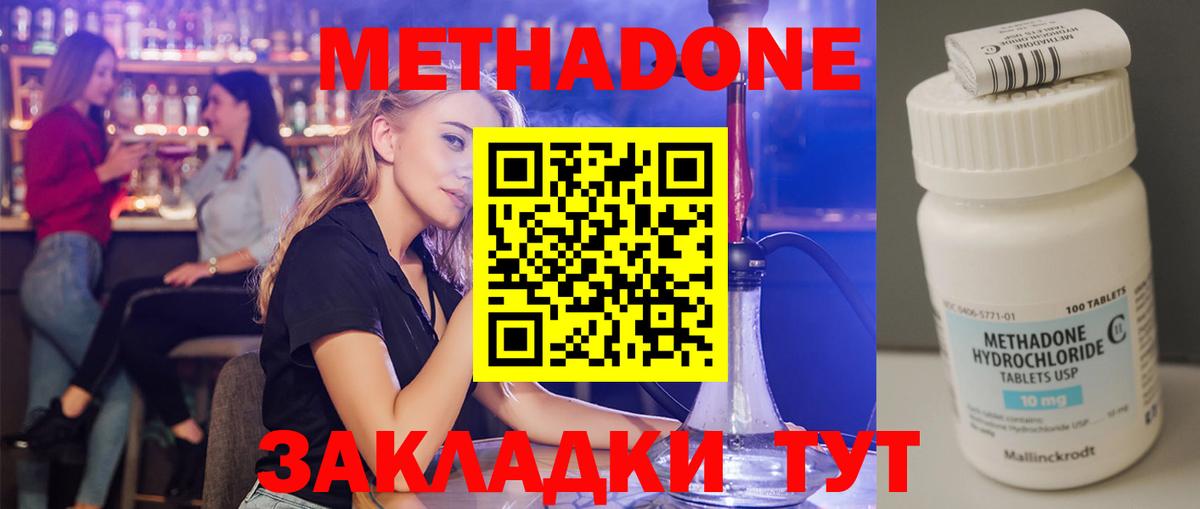 Ахтубинск  Метадон VHQ  Вход с VPN  Метадон кристалл 