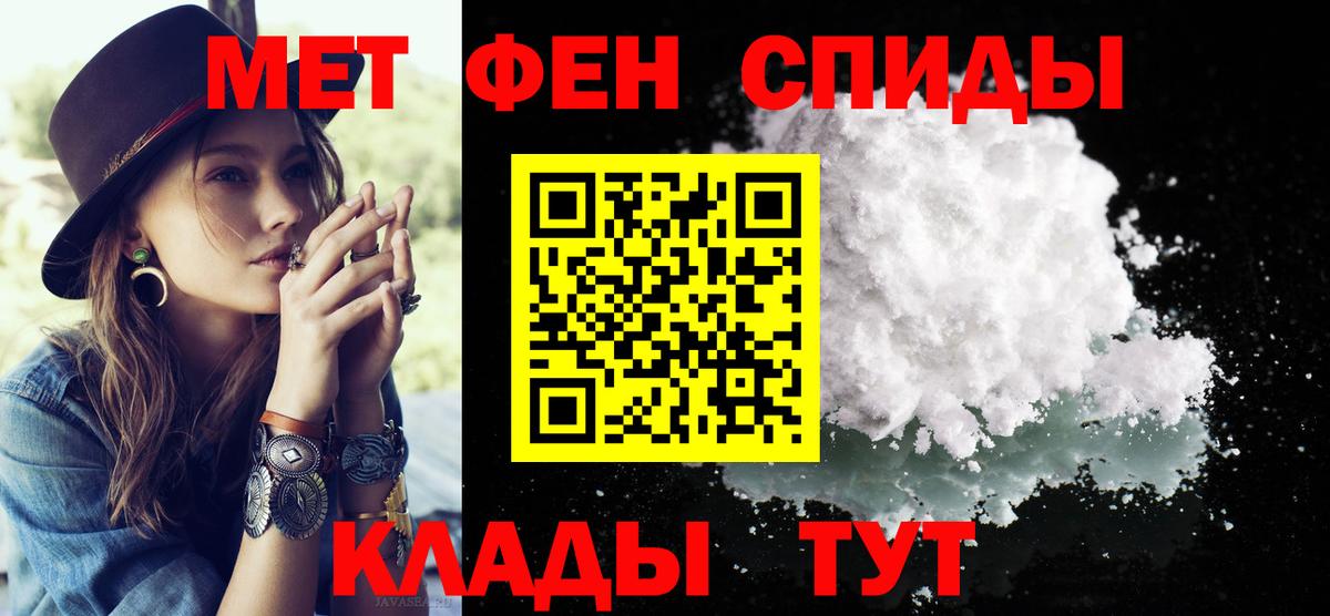 Метамфетамин Methamphetamine Ахтубинск
