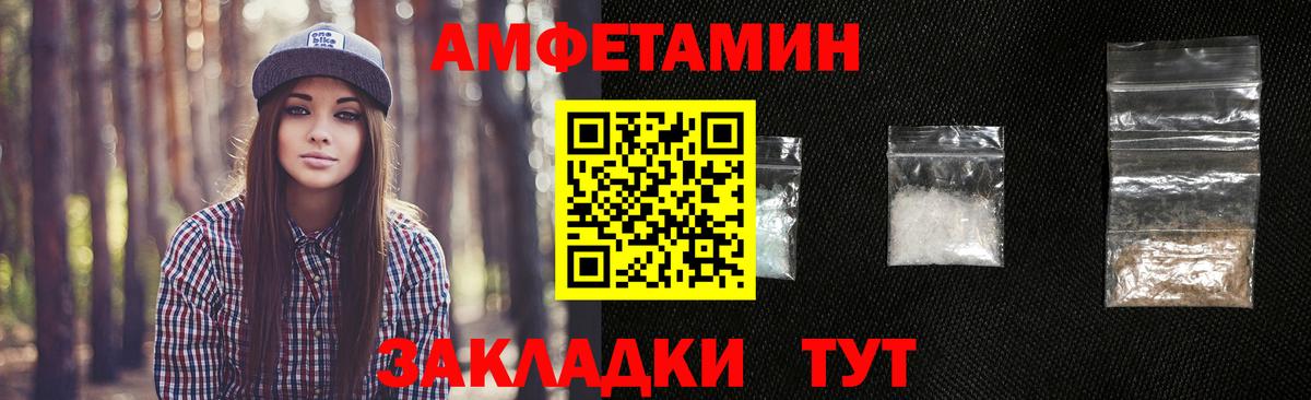 Первитин витя  Вход с VPN  МЕТАМФЕТАМИН  Ахтубинск  Первитин витя 