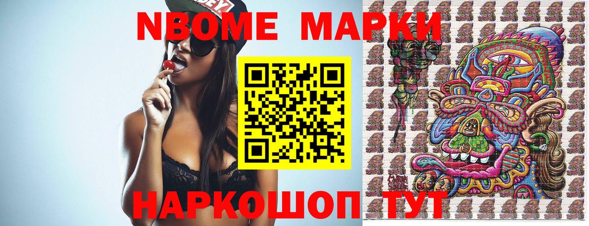 Марки N-bome 1500мкг  Вход с VPN  Марки N-bome 1500мкг  Ахтубинск 