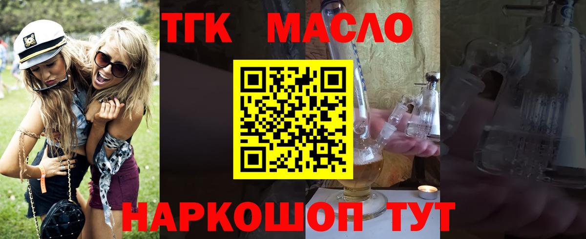 ТГК вейп с тгк  Вход с VPN  Ахтубинск 