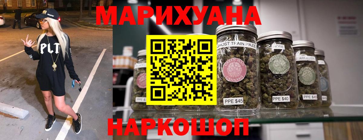 Ахтубинск  Конопля марихуана  Вход с VPN  Каннабис OG Kush 