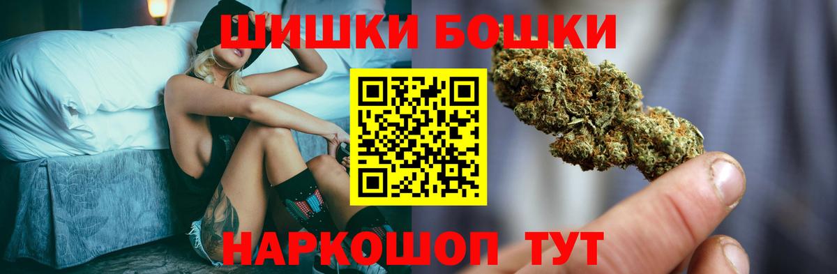 Бошки Шишки конопля Ахтубинск